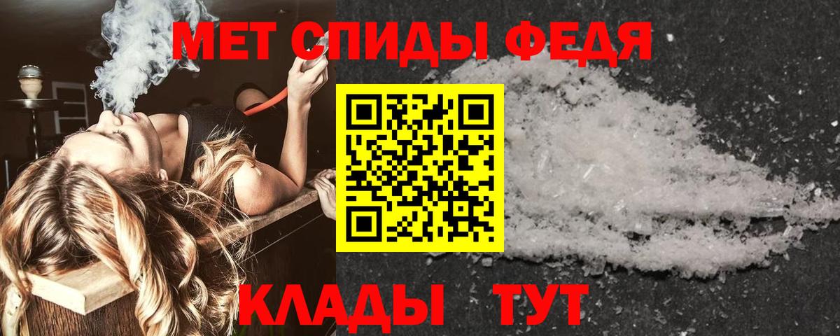 Соль-Илецк  Amphetamine VHQ  Вход с VPN 