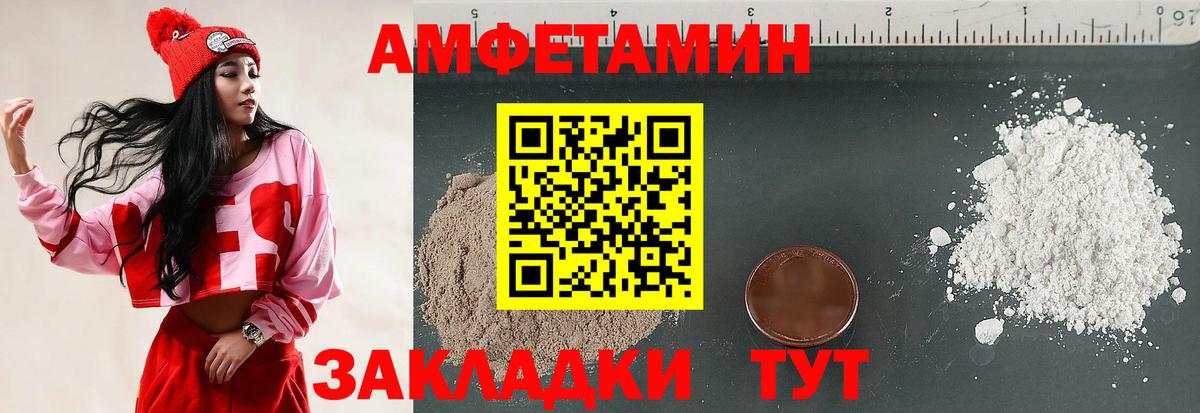 АМФЕТАМИН 97% Соль-Илецк