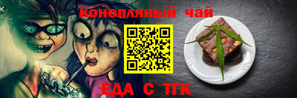 Соль-Илецк  Печенье с ТГК конопля  Вход с VPN 