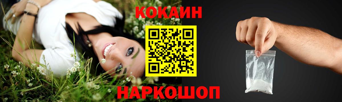 COCAIN VHQ Соль-Илецк