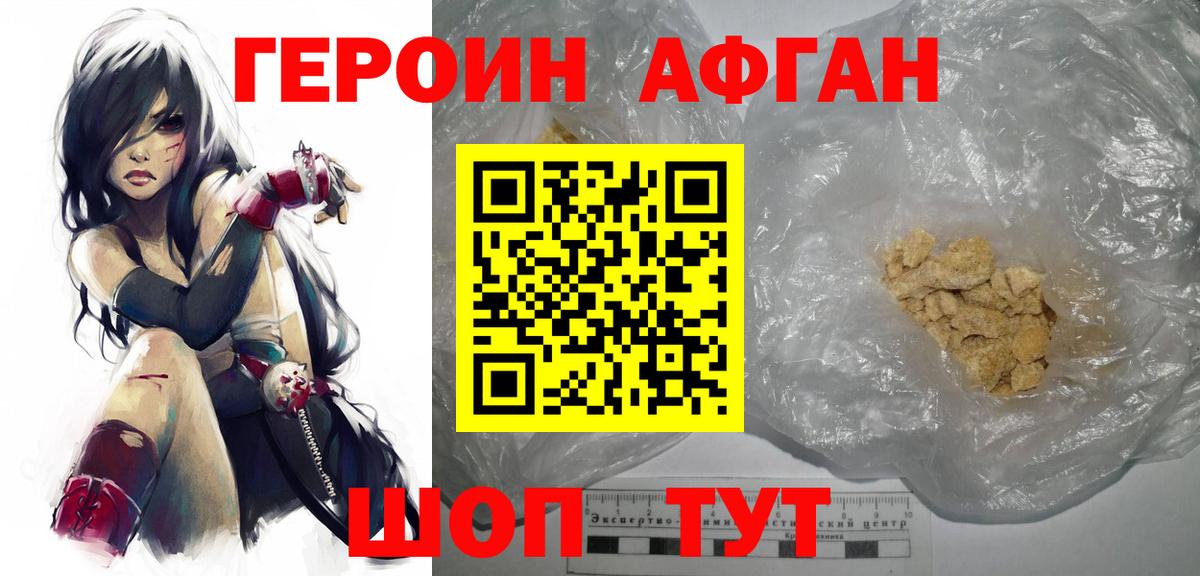 Героин гречка Соль-Илецк