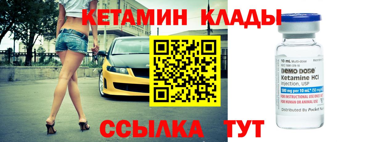 Кетамин ketamine Соль-Илецк
