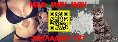 мяу мяу мука Конаково