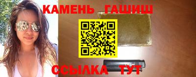 синтетический гашиш Комсомольск-на-Амуре