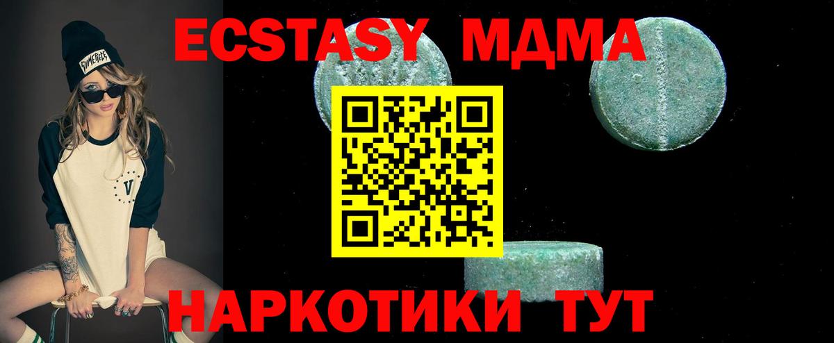 MDMA Molly  MDMA  Соль-Илецк  МДМА VHQ  Вход с VPN 