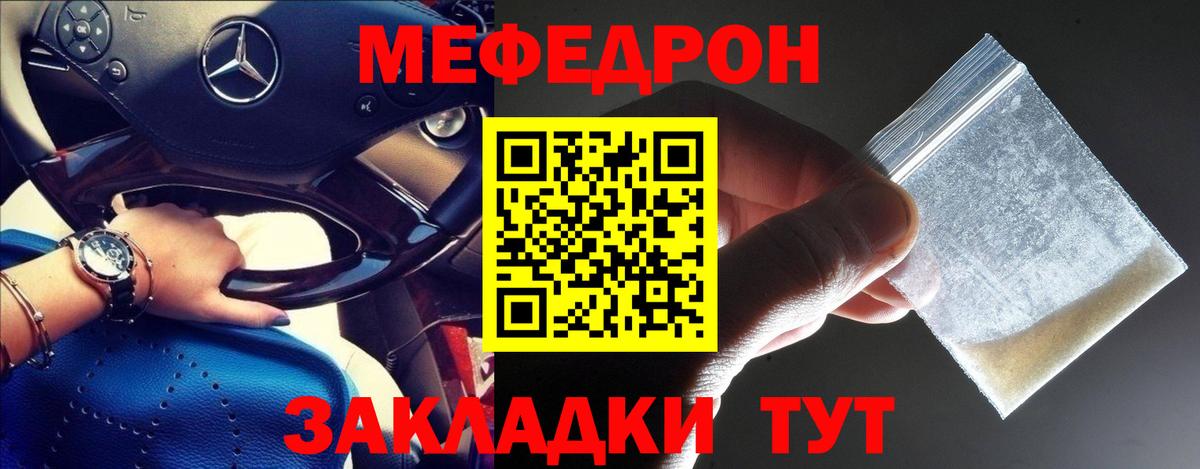 Мефедрон мяу мяу  МЯУ-МЯУ  Меф  Меф кристаллы  Вход с VPN  Соль-Илецк 