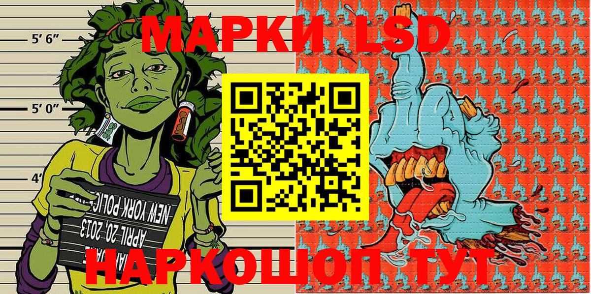 Марки 25I-NBOMe 1,8мг  Вход с VPN  Соль-Илецк  Марки 25I-NBOMe 1,8мг 