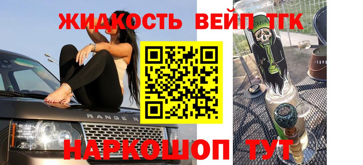 Дистиллят ТГК концентрат  Дистиллят ТГК гашишное масло  Соль-Илецк  Вход с VPN 