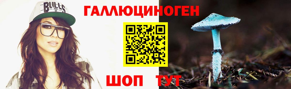Галлюциногенные грибы мухоморы  Вход с VPN  Соль-Илецк  где найти   Галлюциногенные грибы MAGIC MUSHROOMS 